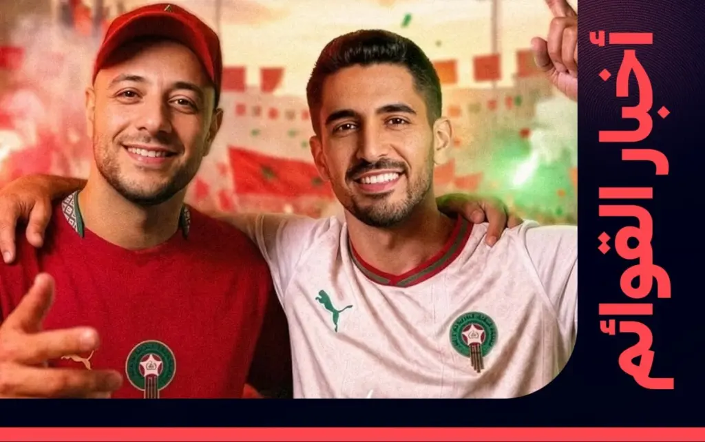 “ديما مغرب” لماهر زين وحمود الخضر تدخل هوت 100 لأول مرة "ديما مغرب" لماهر زين وحمود الخضر تدخل هوت 100 لأول مرة
