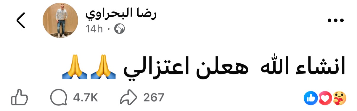 رضا البحراوي رضا البحراوي