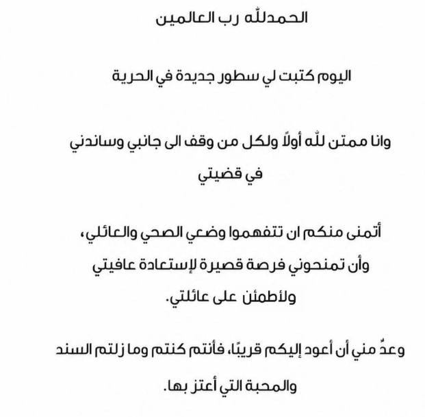 فضل شاكر