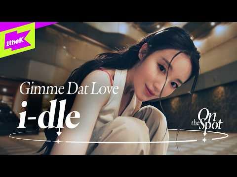 260707 آيدل - غيمي دات الحب (على الفور)