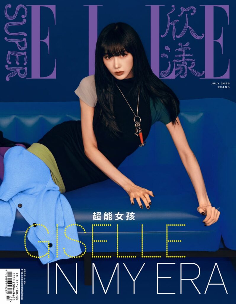 260721 جيزيل لـ SUPER ELLE CHINA (إصدار يوليو 2026 مصور)
