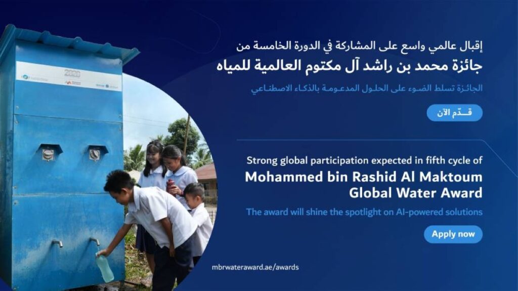 الدورة الـ5 لجائزة محمد بن راشد العالمية للمياه تشهد إقبالاً دوليا واسعا Al Bayan