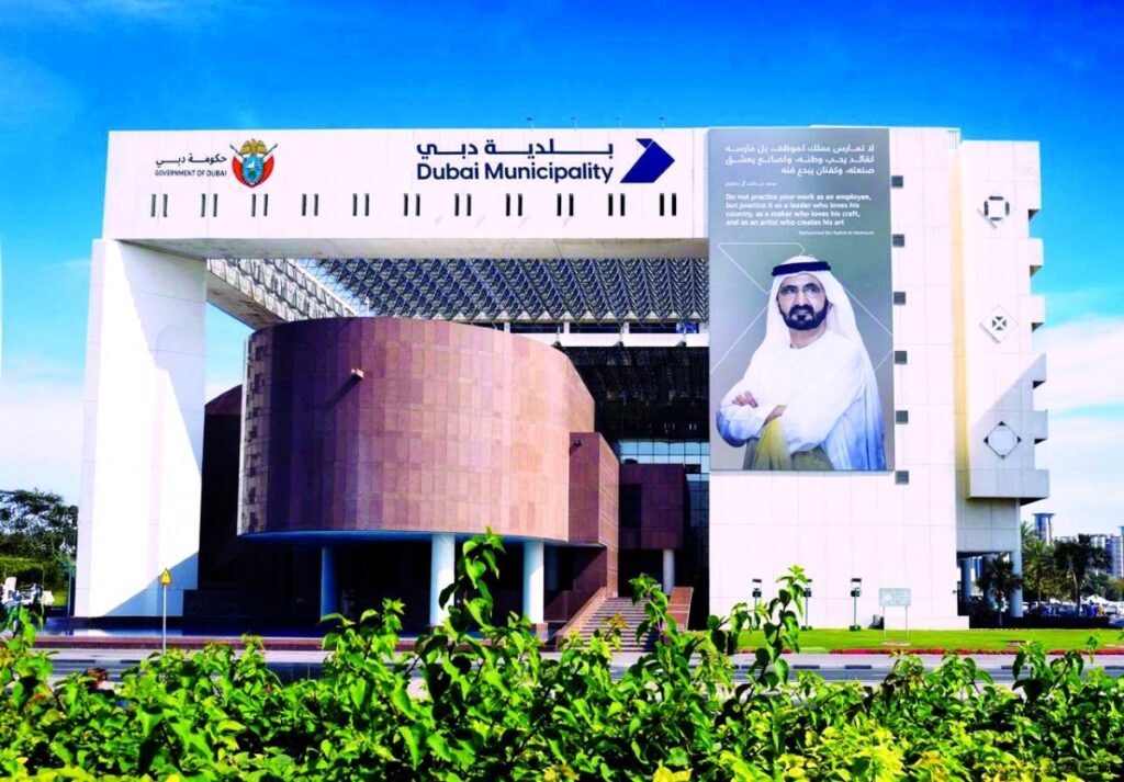Al Bayan