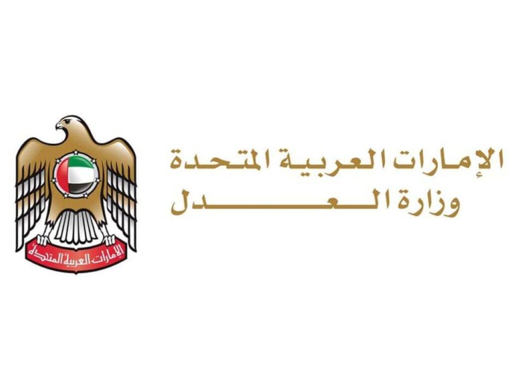 وزير العدل: الإمارات أرست نهجاً ثابتاً يقوم على العدالة والإنسانية واحترام حقوق الإنسان Al Bayan