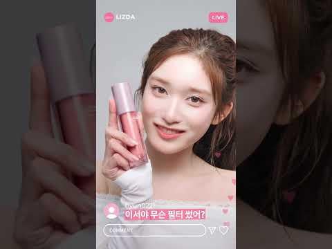260720 Leeseo - Leeseo تكشف أسرار العناية بالبشرة أثناء البث المباشر! ✨ (ليزدا سي إف)