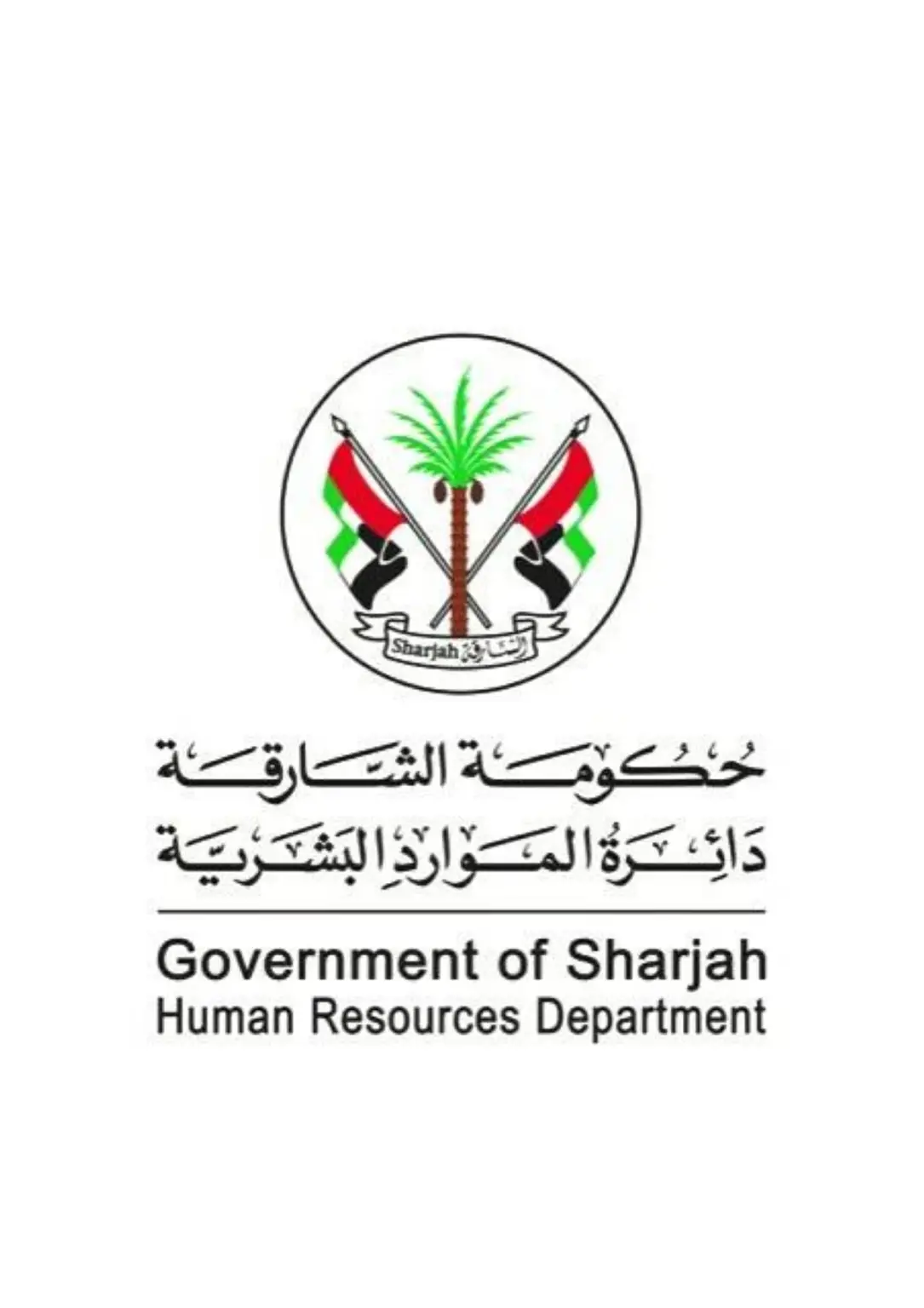انطلاق الدفعة الـ3 من برنامج الشارقة لتدريب الباحثين عن عمل انطلاق الدفعة الـ3 من برنامج الشارقة لتدريب الباحثين عن عمل
