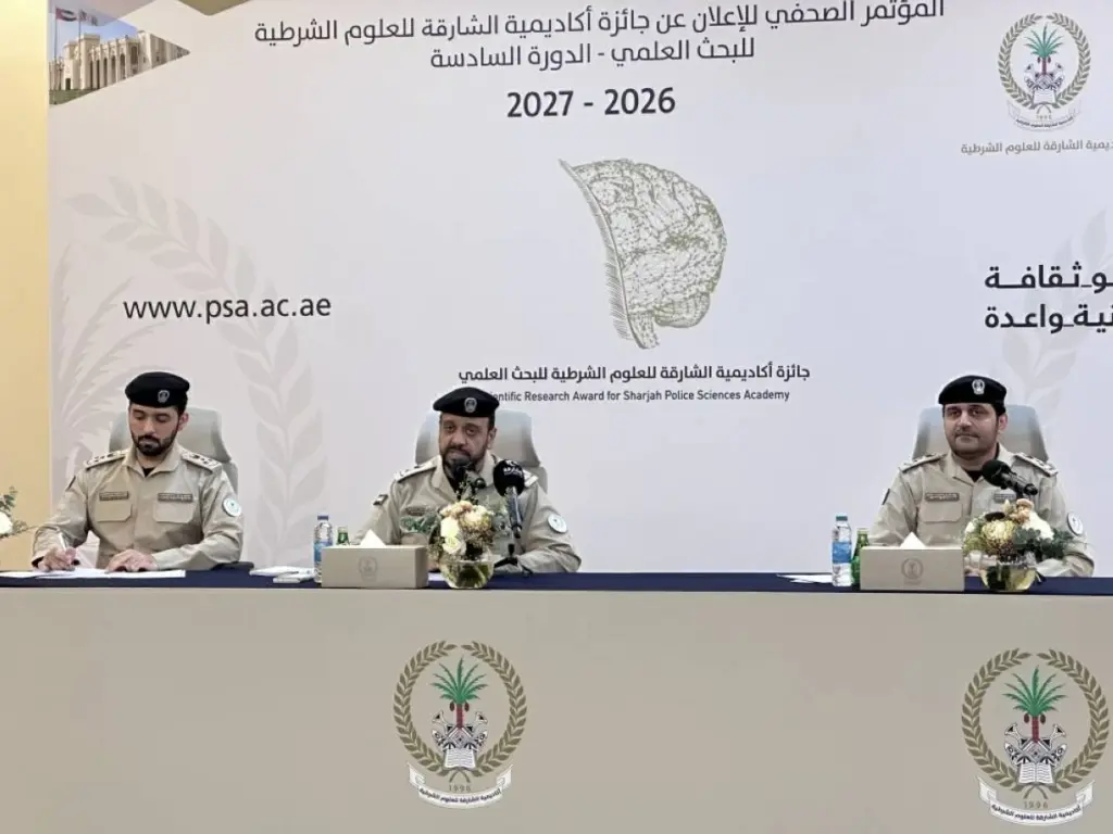 «العلوم الشرطية» تطلق الدورة الـ 6 من جائزة البحث العلمي