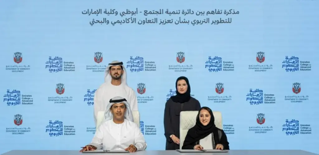 شراكة استراتيجية لتأهيل وترخيص الأخصائيين الاجتماعيين بأبوظبي شراكة استراتيجية لتأهيل وترخيص الأخصائيين الاجتماعيين بأبوظبي