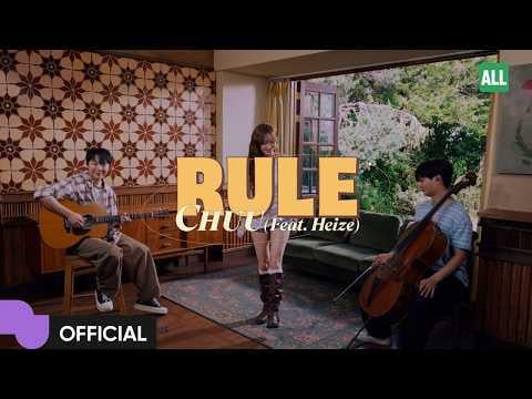 تشو (الفذ. هيز) - القاعدة