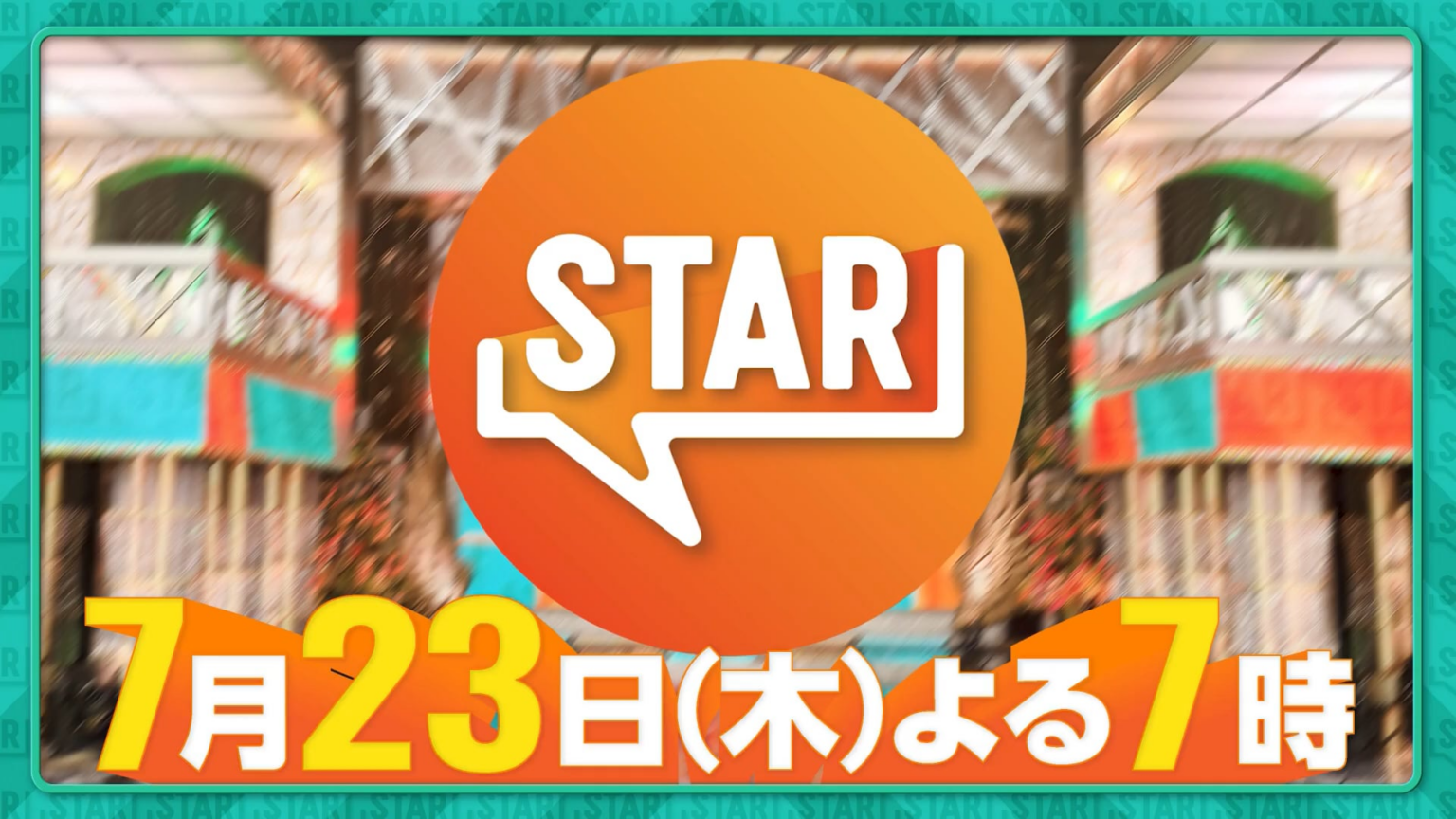 260716 aespa ستؤدي أغنية KISS N TELL على قناة Fuji TV STAR في 23 يوليو الساعة 7 مساءً بتوقيت اليابان