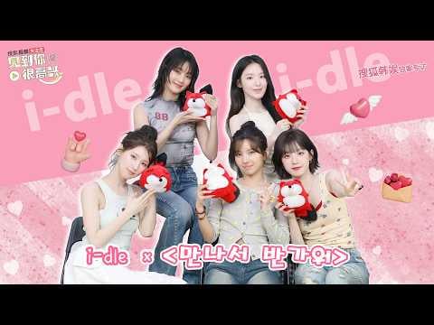 260710 سوهو كوريا مقابلة مع i-dle