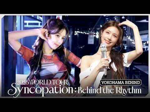 260722 2026 جولة آي-دل العالمية [Syncopation] خلف الإيقاع EP.06