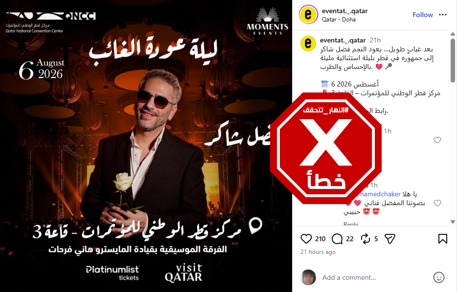 الاعلان الزائف المتناقل (انستغرام)