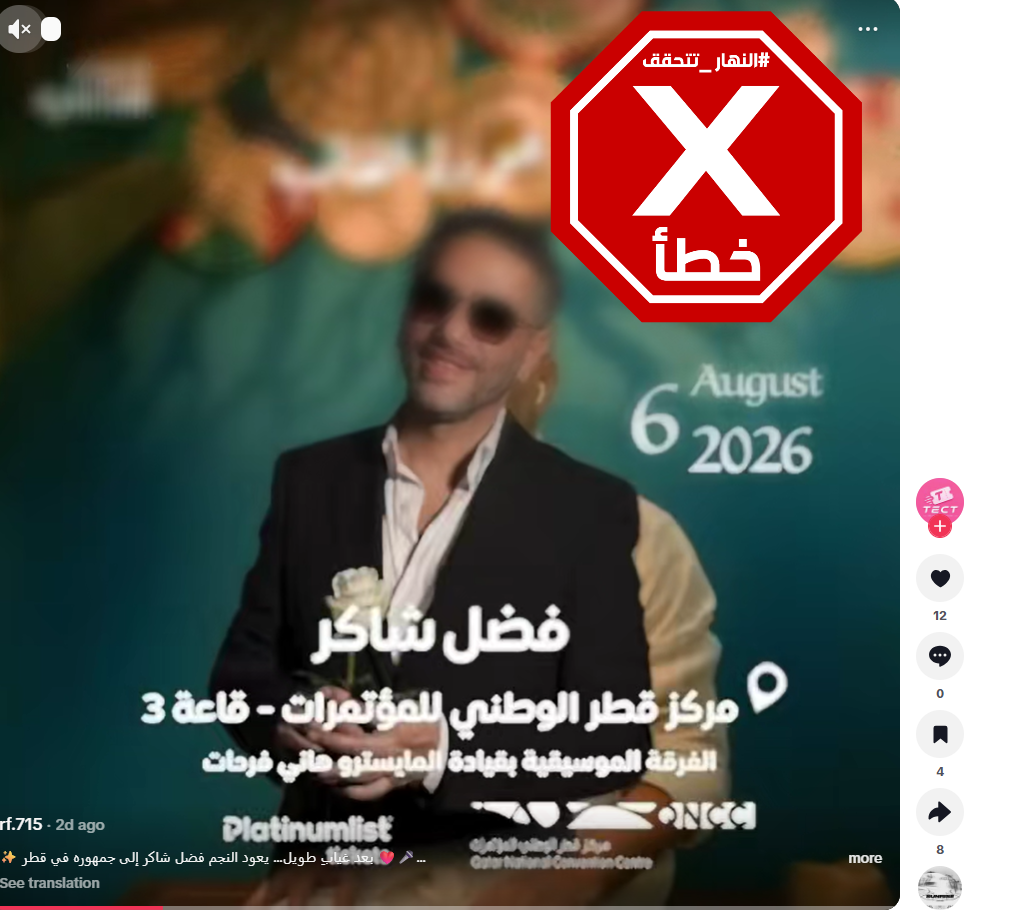 الاعلان الزائف المتناقل (تيك توك)