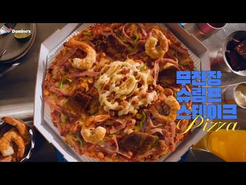 RESCENE - إطلاق بيتزا Mujinjang Shrimp Steak Pizza (RESCENE x Dominos CF)