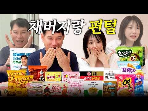 Lee Chaeyeon - مراجعة غير مفلترة لعملية شراء جديدة، عندما كنت على وشك نسيانها @ Do It Do It Chaeyeon (260703) [ENG SUB]