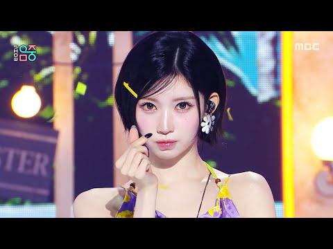 مرحلة المتابعة: BABYMONSTER - I Like It @ MBC Show! موسيقى كور (260711)
