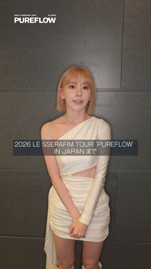 260720 تحديث تويتر LE SSERAFIM Japan مع مياواكي ساكورا - وصلت رسالة من ساكورا