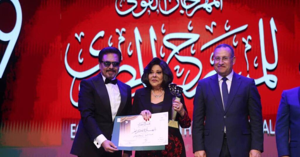افتتاح المهرجان القومي للمسرح.. إسعاد يونس تهدي تكريمها لسمير غانم وسهير البابلي | فن افتتاح المهرجان القومي للمسرح.. إسعاد يونس تهدي تكريمها لسمير غانم وسهير البابلي | فن