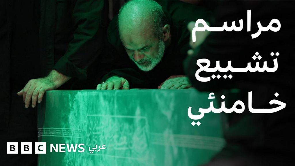 تشييع علي خامنئي: محطات بارزة في المراسم المقررة في إيران والعراق تشييع علي خامنئي: محطات بارزة في المراسم المقررة في إيران والعراق