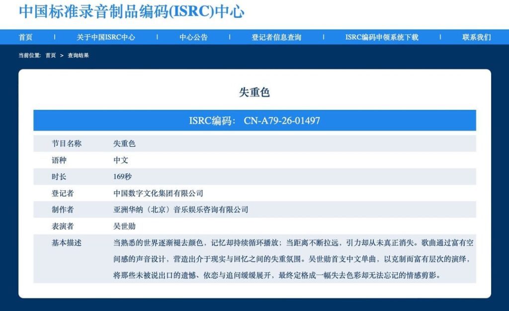 [RUMOR]يقال إن EXO Sehun أصدر أول أغنية منفردة رسمية "失重色" (لون عديم الوزن) من إنتاج Warner Music China، وفقًا لقاعدة بيانات التسجيل الصينية.