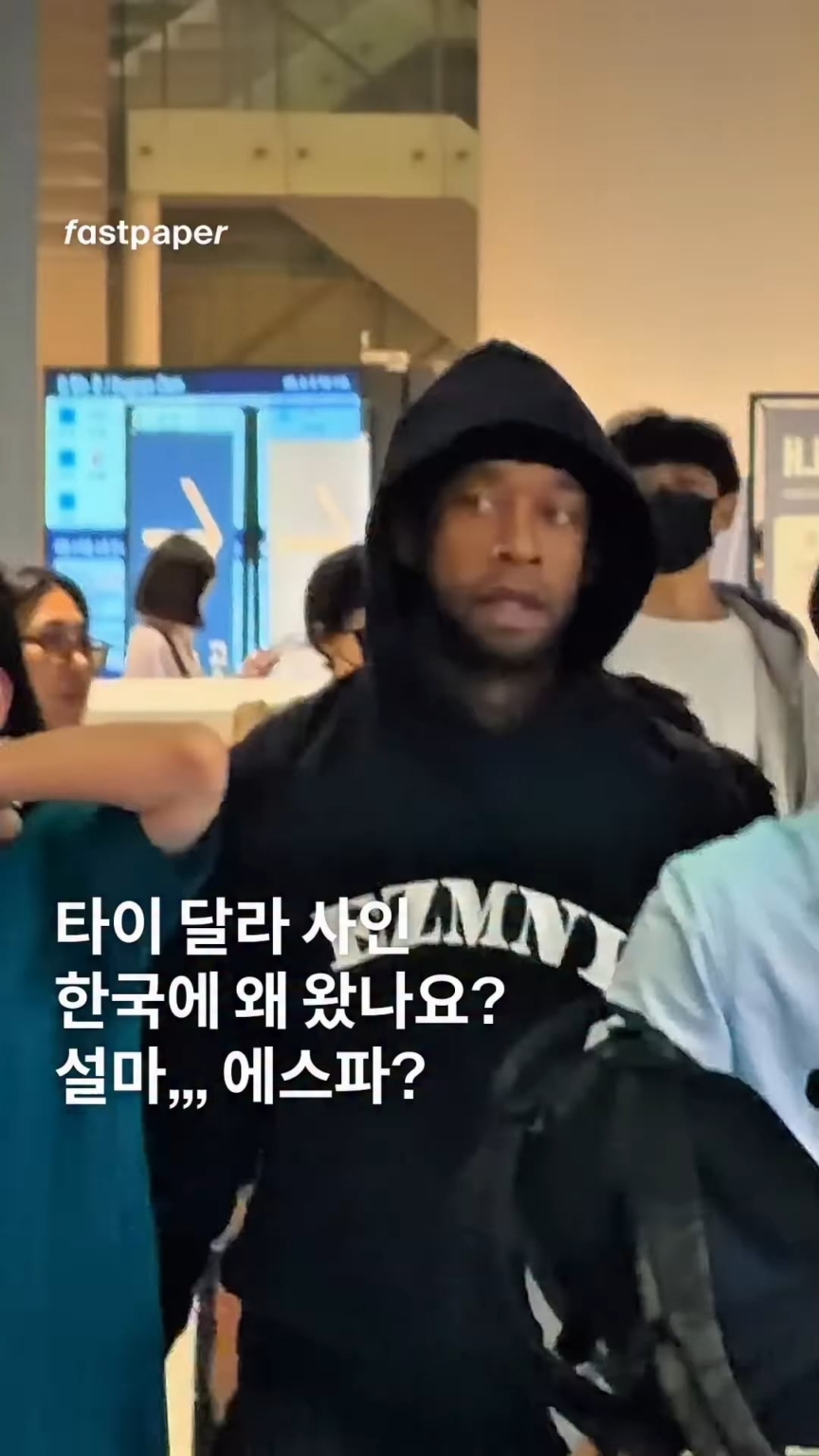260707 وصل Ty Dolla $ign إلى كوريا لتصوير الفيديو الموسيقي لأغنية Switchblade مع aespa؟