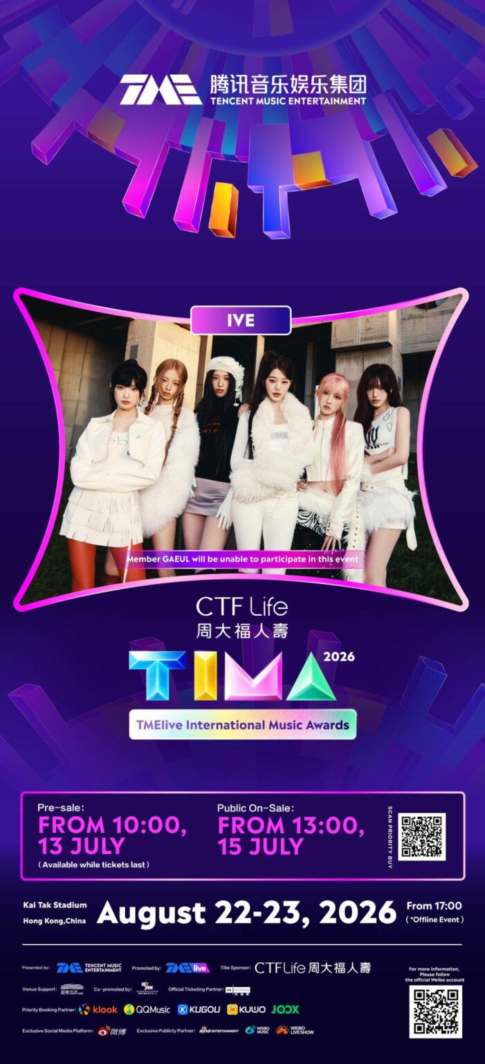 260710 IVE سيؤدون حفل TMElive International Music Awards في هونغ كونغ على 260823، غايول غائب بسبب تعارض في المواعيد