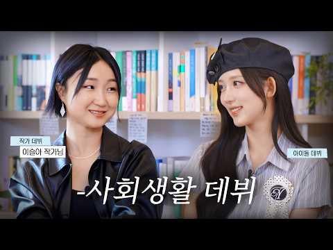 260715 جايول (ضيف: Lee Seul-ah) - العلاقات الإنسانية هي مجرد ورقة واحدة تفصل بين بعضها البعض، فلماذا يبدو هذا الاختلاف ساحقًا جدًا؟ @ نادي كتاب جايول