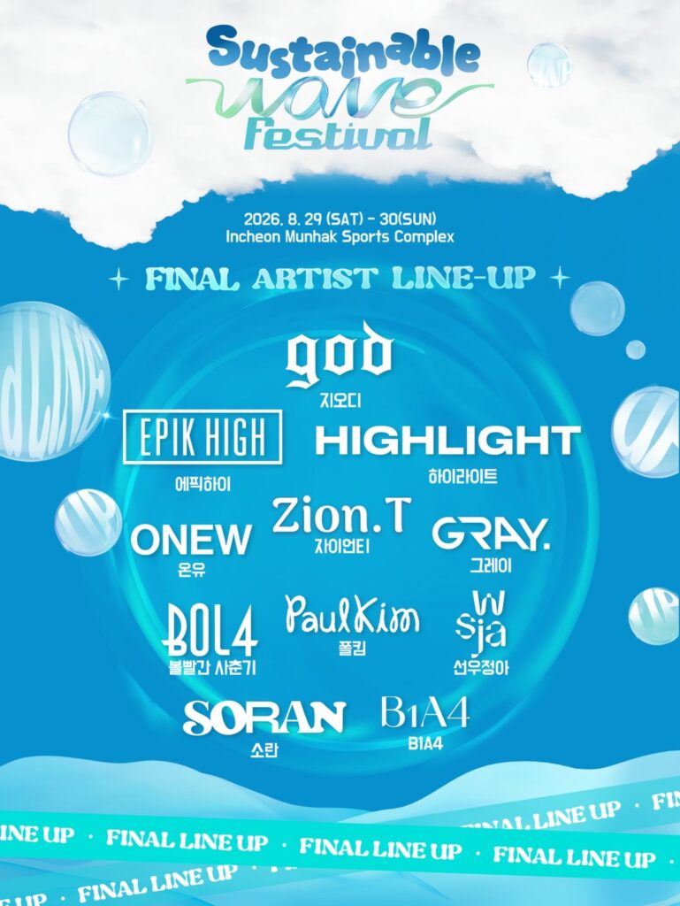 الله، EPIK HIGH، تسليط الضوء، SHINee Onew، Zion. T، GRAY، BOL4، Paul Kim، Sunwoojunga، SORAN، B1A4 سيقدمون عروضهم في مهرجان الموجة المستدامة 2026 في إنتشون الله، EPIK HIGH، تسليط الضوء، SHINee Onew، Zion. T، GRAY، BOL4، Paul Kim، Sunwoojunga، SORAN، B1A4 سيقدمون عروضهم في مهرجان الموجة المستدامة 2026 في إنتشون