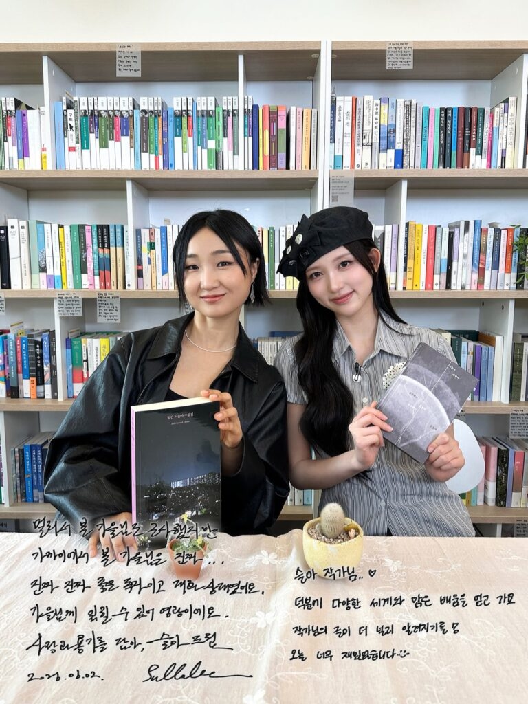 260717 تحديث الانستقرام shipdo_by_starship مع غايول (المؤلف الفذ Lee Seul-ah)