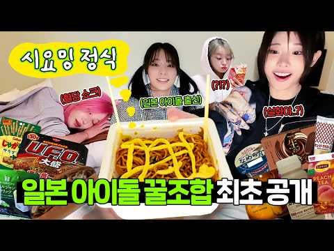 QWER - وجبة شيومينغ المحددة: هذا هو كل ما تحتاجه عند الذهاب إلى اليابان (260719) [ENG SUB]