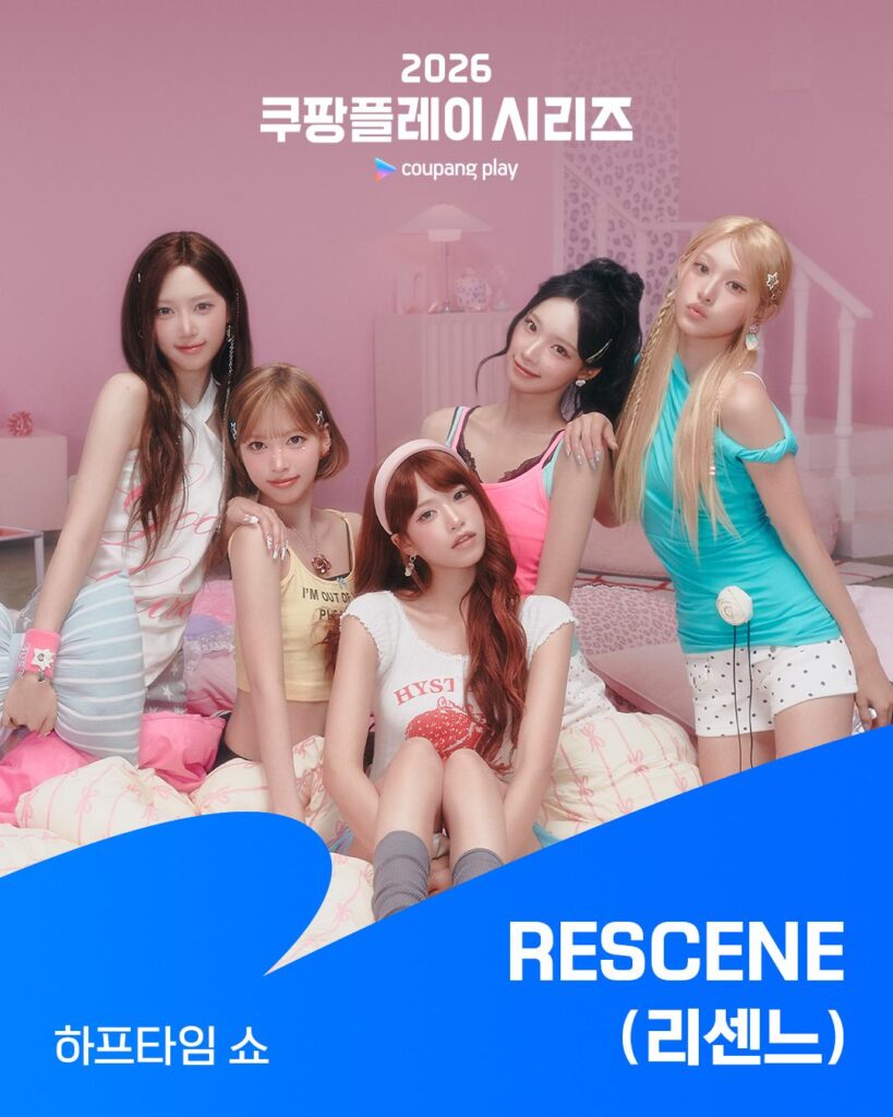 ستؤدي RESCENE عرضًا في عرض نهاية الشوط الأول لمباراة Coupang Play Series 2026 بين مانشستر سيتي وأتلتيكو مدريد