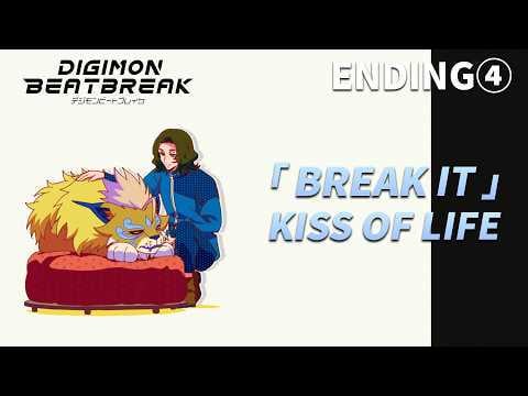 قبلة الحياة - كسرها (Digimon Beatbreak OST - Ending 4)