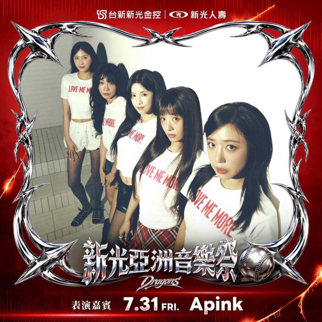 Apink وNCT WISH وKARA سيقدمون عروضهم في مهرجان Shin Kong Asia للموسيقى التابع لـ CPBL Wei Chuan Dragons