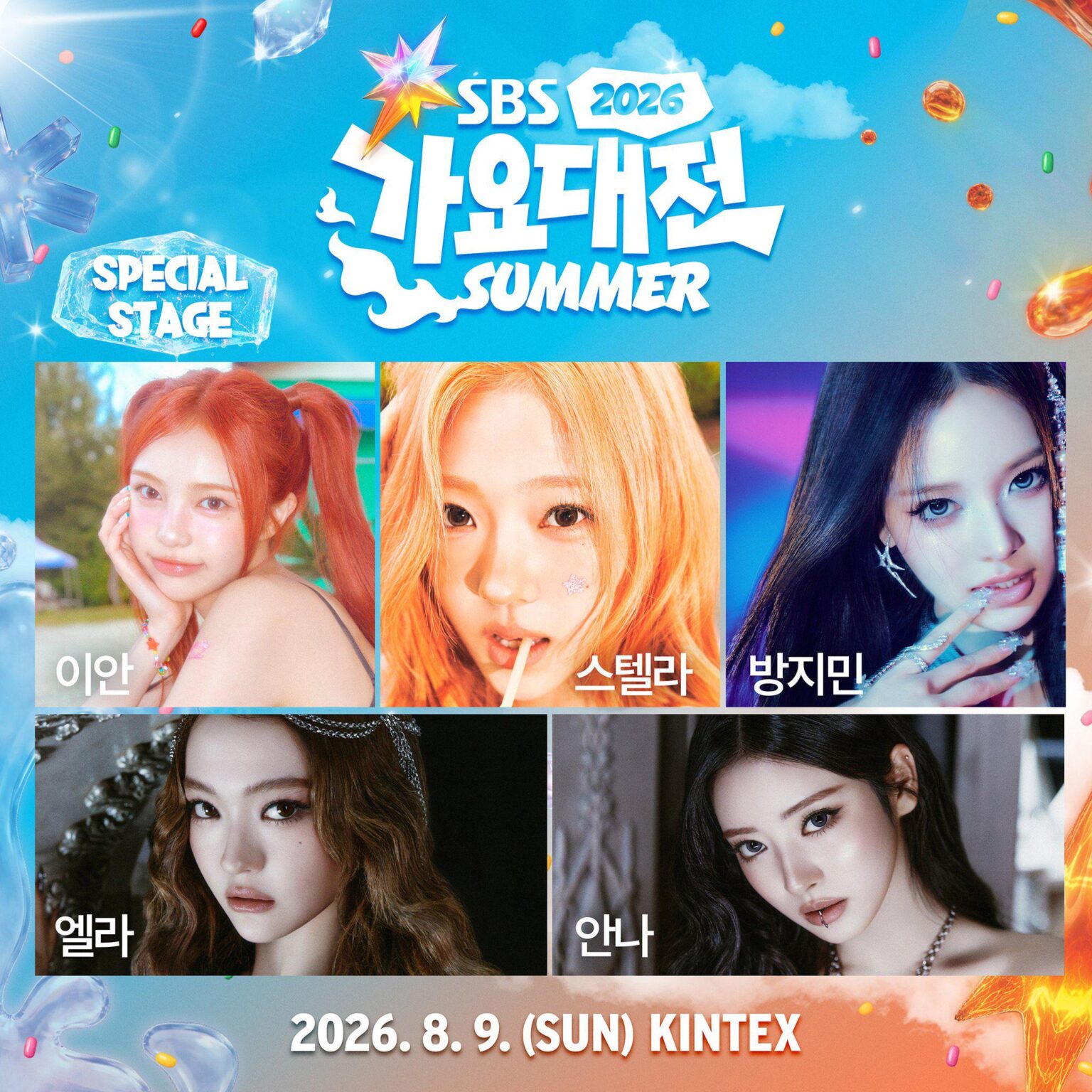 2026 SBS Gayo Daejeon تعلن عن تشكيلة مسرحية خاصة تضم MEOVV Anna و Ella و Hearts2Hearts Ian و Stella و izna Bang Jeemin