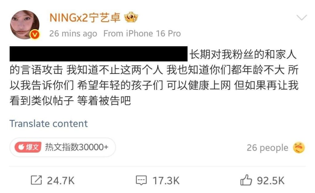 260722 ردت Ningning على المعادين على Weibo وهي تسخر من والدتها: "لقد لاحظت الهجمات اللفظية طويلة المدى التي قمت بها تجاه معجبي وعائلتي... آمل أن يتمكن الشباب من استخدام الإنترنت بطريقة صحية، ولكن إذا رأيت منشورات مثل هذه مرة أخرى، فكن مستعدًا لمواجهة الإجراءات القانونية."