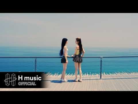 ووه - الصيف