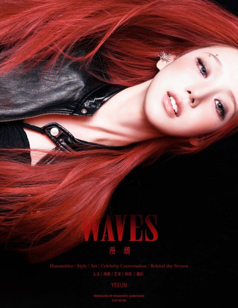UNCHILD Yeeun - مجلة WAVES 漫潮 الصينية (أغلفة أعداد يوليو 2026)