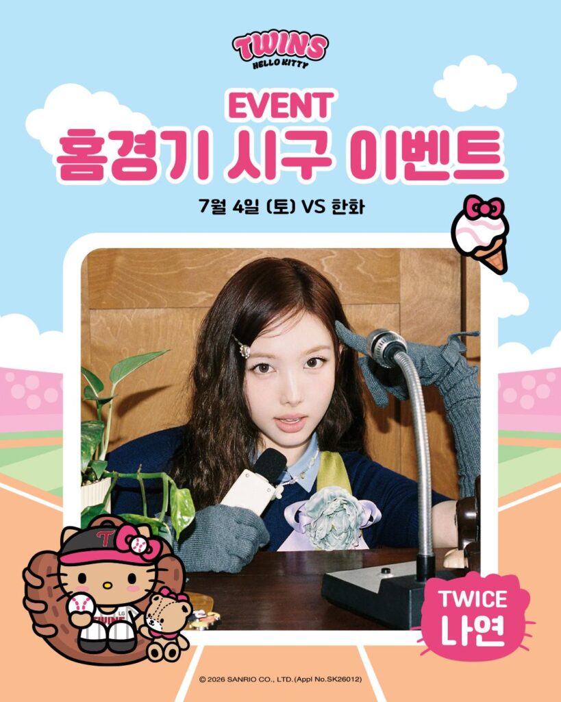 260702 نايون ستلقي أول رمية لفريق LG Twins يوم السبت 4 يوليو