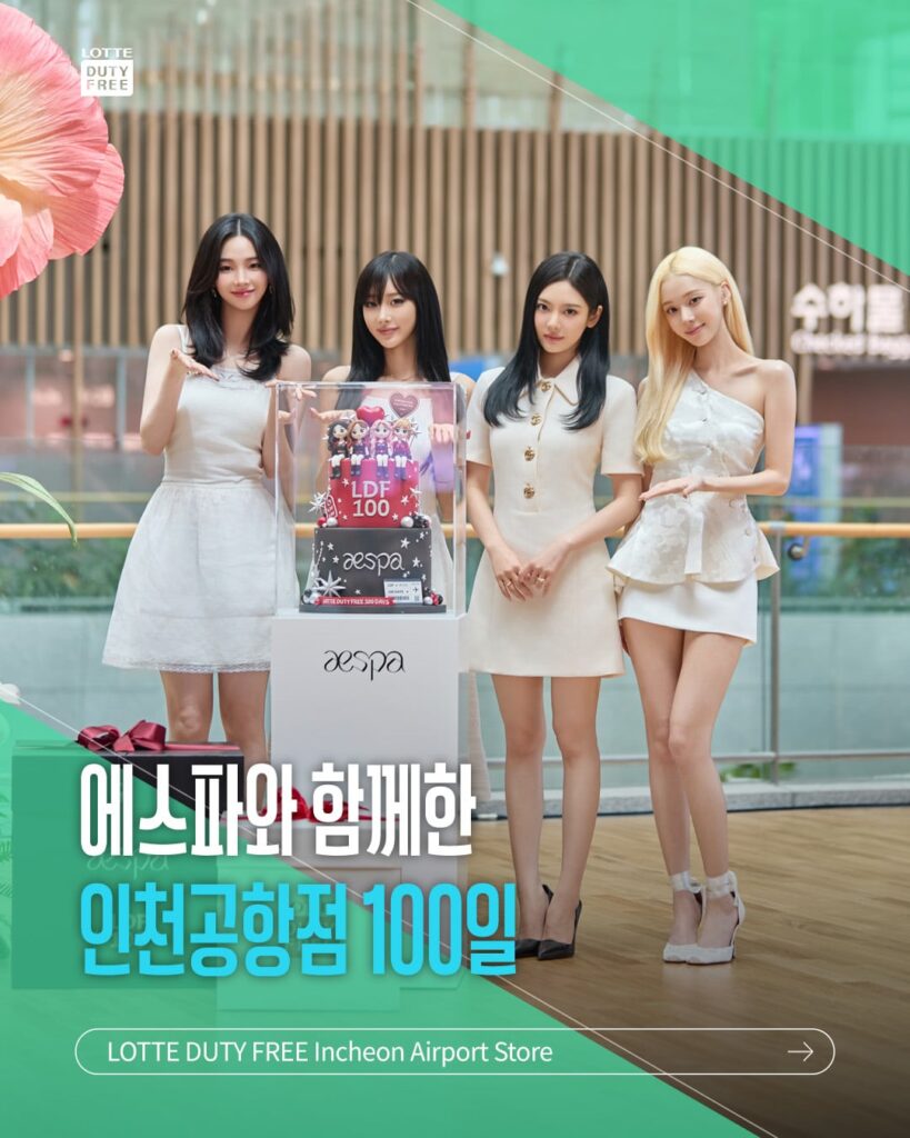 260717 تحديث Instagram لـ Lotte Duty Free مع aespa - لقد مر 100 يوم منذ افتتاح Lotte Duty Free، المركز الجديد لمطار إنتشون. ✈️✨ ومن أجل الاحتفال بمرور 100 يوم، تم إقامة احتفال خاص.