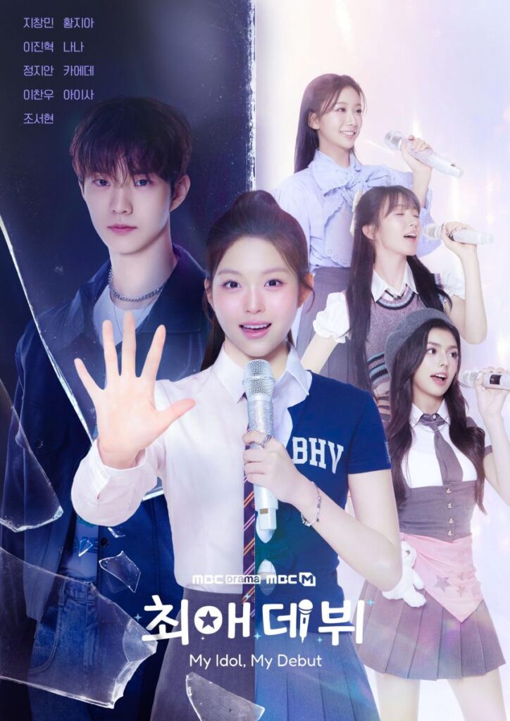 The BOYZ Q، Hwang Ji Ah، WOOAH Nana، TripleS Kaede وAISA - دراما MBC Plus "My Idol, My Debut" (ملصق تشويقي)