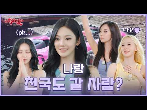 260706 aespa - aesParty EP.11 : "الشخص الذي أردت الذهاب معه إلى الجنة هو..." (معاينة)