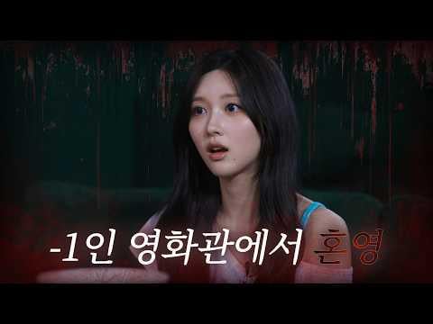 260701 غايول - يشاهدون ≪النحيب≫ قبل فيلم نا هونغ جين الجديد ≪الأمل≫ @ مزاج غايول