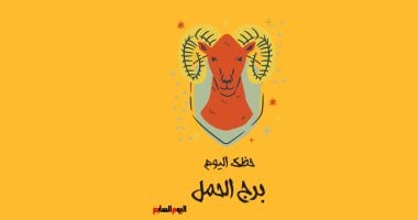 برج الحمل.. حظك اليوم الإثنين 13 يوليو: اكتشف كيف تعزز ريادتك الفكرية وتحقق نجاحات غير متوقعة