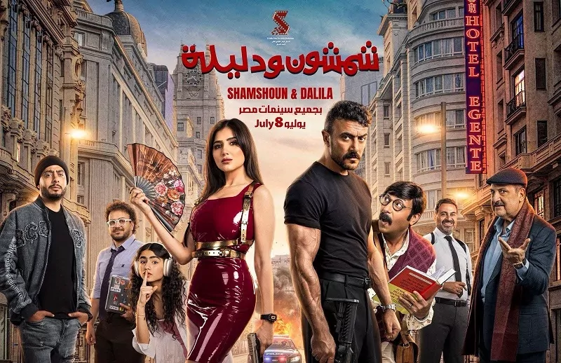 العوضي ومي عمر في السعودية.. عرض خاص لـ”شمشون ودليلة” العوضي ومي عمر في السعودية.. عرض خاص لـ"شمشون ودليلة"