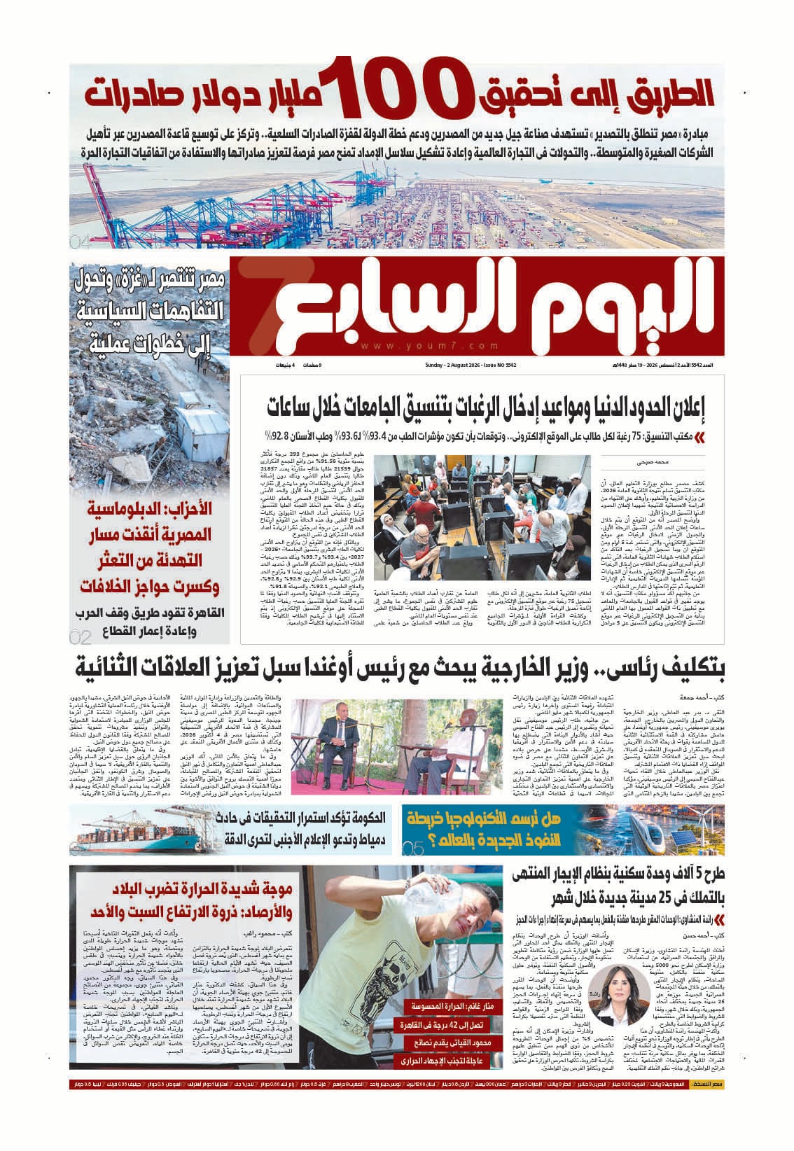 p.1 p.1