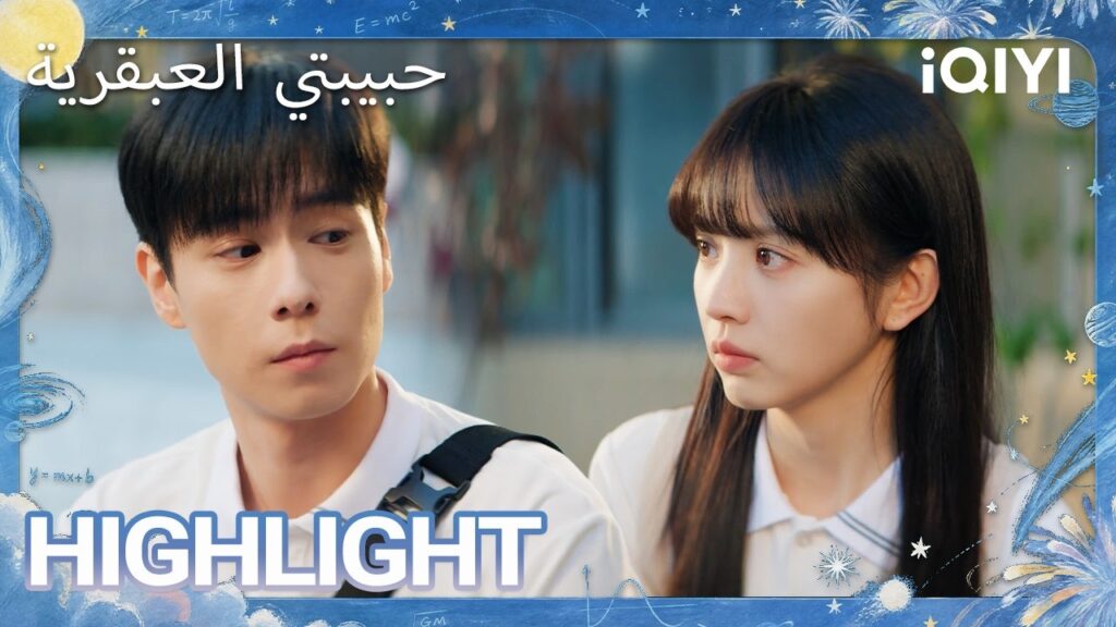 EP 03-04 أبرز اللحظات🎬 💗 | Genius Girlfriend | iQIYI Arabic