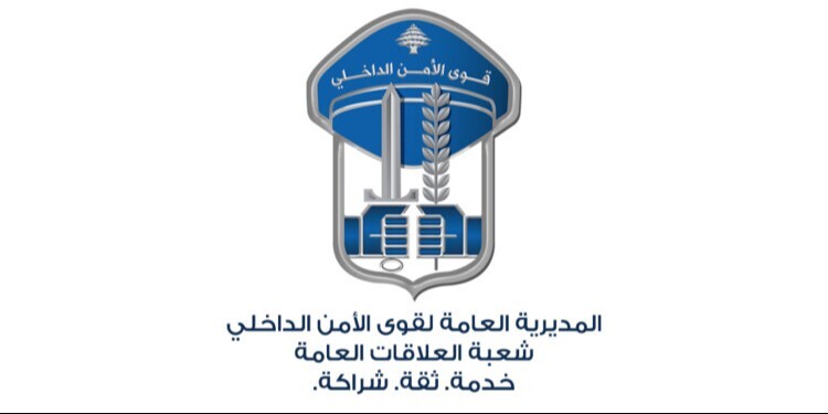 قوى الأمن أوقفت زوجين بجرم ترويج مخدّرات في جونية ومطلوبًا بجرائم سرقة في عاليه loading