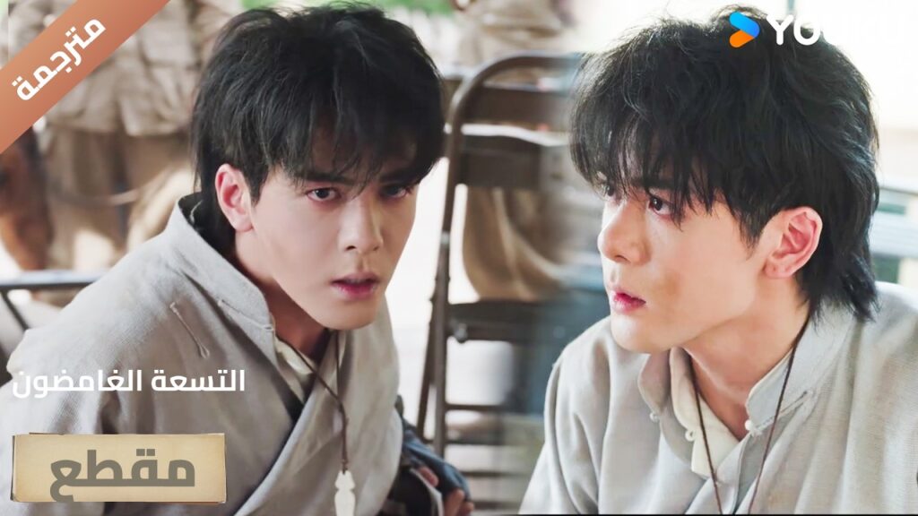 يستيقظ فيجد نفسه محتجز كرهينة بمفرده بدون اصدقائه🔥 ( التسعة الغامضون Mystic Nine)|