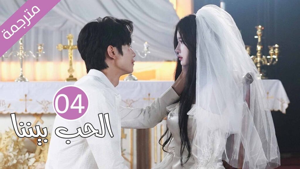 انتقام سندريلا من زوجة ابيها و شقيقاتها و استعادة كل شيء | الحلقة 04 مترجمة